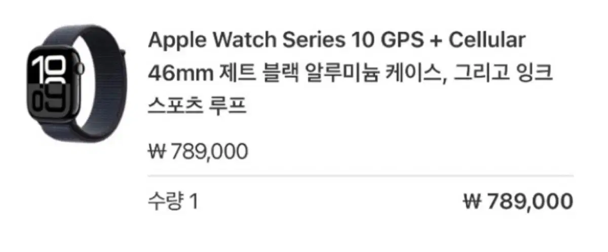 (새상품) 애플워치 10 GPS + 셀룰러 46mm